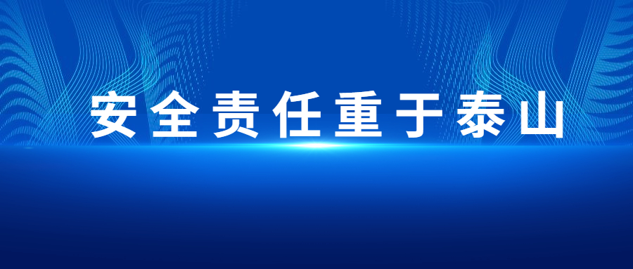 集团公司党委清静生产专项巡察组到华锡集团召开清静生产巡察意见反馈会