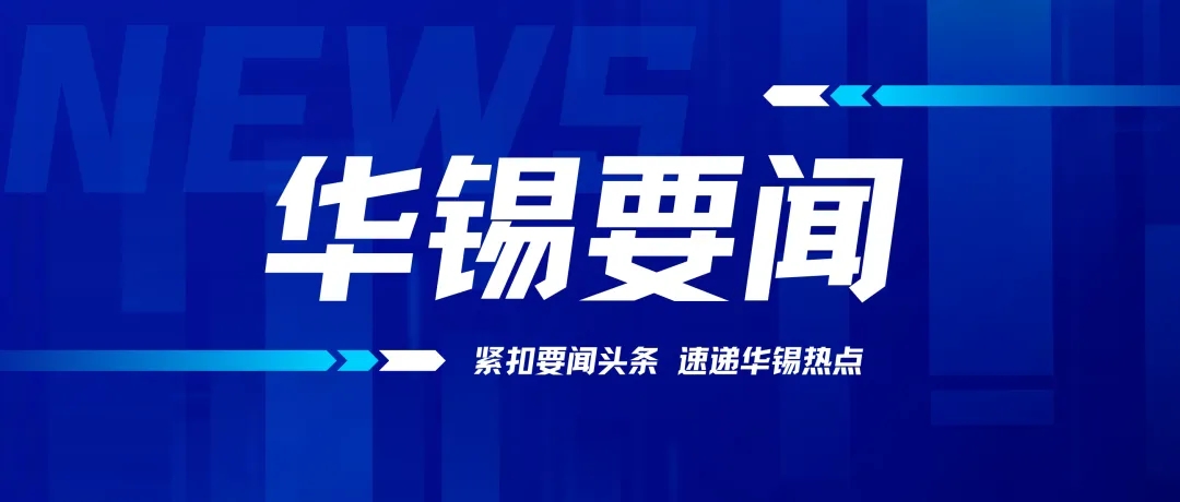 以“虚”促实！jinnianhui金年会召开2024年务虚会谋划高质量生长新篇章